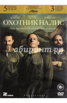 Беннетт Миллер - Охотник на лис (DVD) Беннетт Миллер - Охотник на лис (DVD)