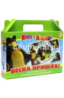 Развивающая игра "Маша и Медведь. Весна пришла!" (12576) Развивающая игра "Маша и Медведь. Весна пришла!" (12576)
