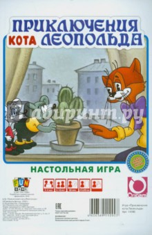 Настольная игра "Приключения кота Леопольда" (11090) Настольная игра "Приключения кота Леопольда" (11090)