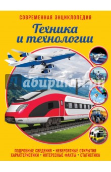 Техника и технологии - Клоков, Рубин