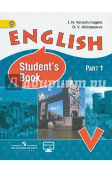 английский язык верещагина 5 класс скачать учебник