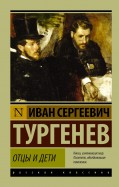 Фото книг тургенева