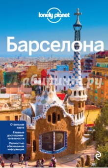 Барселона - Саймингтон, Сент-Луис, Дэвис Барселона - Саймингтон, Сент-Луис, Дэвис