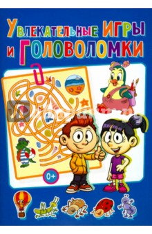 Увлекательные игры и головоломки - Тамара Скиба