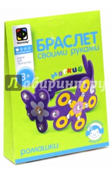 Браслет своими руками "Ромашки" (924021) Браслет своими руками "Ромашки" (924021)