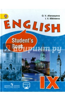 учебник по английскому языку 9 класс онлайн читать