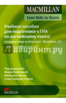 Mac Exam Skills for Russia Gram&Voc A2 SB обложка книги Mac Exam Skills for Russia Gram&Voc A2 SB обложка книги