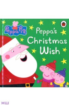Peppa Pig. Peppa's Christmas Wish (board bk)