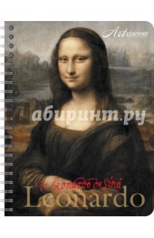 Leonardo. Леонардо да Винчи. Искусство как наука. Мона Лиза, А5+ Leonardo. Леонардо да Винчи. Искусство как наука. Мона Лиза, А5+