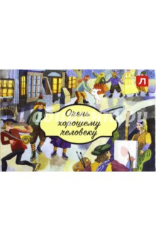 Подарочный сертификат с открыткой на сумму 500 руб. Голландия Подарочный сертификат с открыткой на сумму 500 руб. Голландия