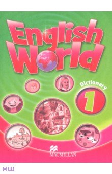 Bowen, Hocking - English World 1. Dictionary обложка книги Bowen, Hocking - English World 1. Dictionary обложка книги