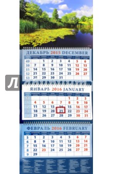 Календарь квартальный на 2016 год "Пейзаж с кувшинками" (14660) Календарь квартальный на 2016 год "Пейзаж с кувшинками" (14660)