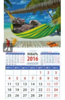 Календарь магнитный на 2016. Год обезьяны. Горилла на отдыхе (20634) Календарь магнитный на 2016. Год обезьяны. Горилла на отдыхе (20634)
