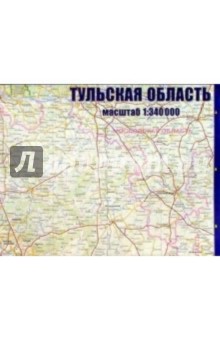 Автокарта (складная): Тула. Тульская область
