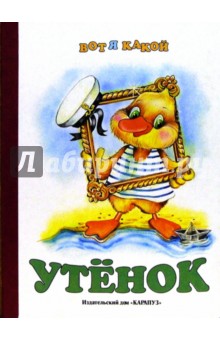 Раннее развитие: Утенок обложка книги Раннее развитие: Утенок обложка книги