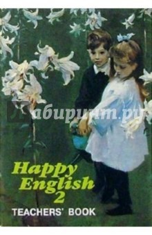 Кауфман, Клементьева - Книга для учителя к учебному пособию "Счастливый английский. Кн. 2" для 7-9 кл обложка книги Кауфман, Клементьева - Книга для учителя к учебному пособию "Счастливый английский. Кн. 2" для 7-9 кл обложка книги