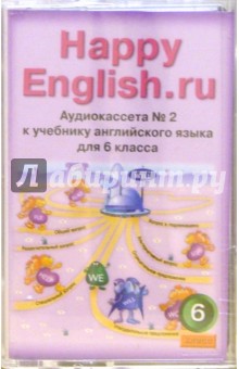 Happy English.ru: Учебник для 6 класса (2а/к.) - Клара Кауфман