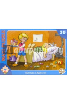 Малыш и Карлсон. Пазл-30 макси/00201/ Малыш и Карлсон. Пазл-30 макси/00201/