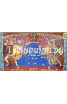Гексостратегия. 300 Спартанцев/8102 обложка книги Гексостратегия. 300 Спартанцев/8102 обложка книги