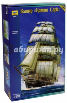 9009/Клипер "Катти Сарк" 9009/Клипер "Катти Сарк"