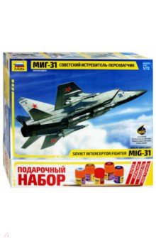 Советский истребитель-перехватчик МиГ-31 (7229П) Советский истребитель-перехватчик МиГ-31 (7229П)