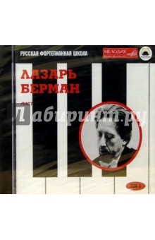 CD.Берман. Том 3 обложка книги CD.Берман. Том 3 обложка книги