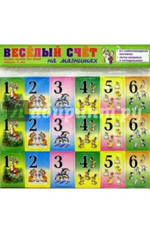 Веселый счет на магнитах: Учебное пособие для детей старше 4-х лет Веселый счет на магнитах: Учебное пособие для детей старше 4-х лет