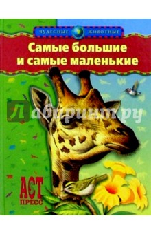 Самые Большие Фото Скачать