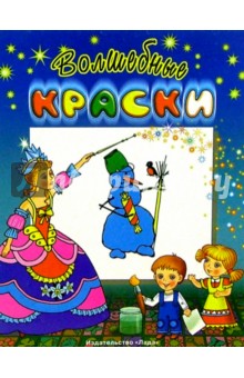 Снеговик обложка книги Снеговик обложка книги