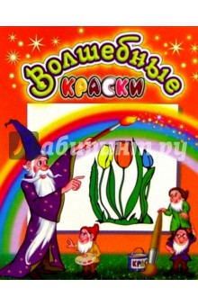 Тюльпаны обложка книги Тюльпаны обложка книги
