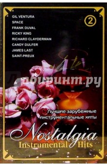 А/к.Nostalgia. Instumental Hits. Часть 2 обложка книги А/к.Nostalgia. Instumental Hits. Часть 2 обложка книги