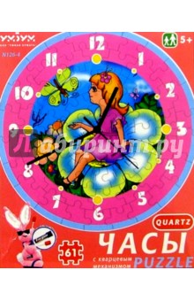 126-4 Часы "Дюймовочка" обложка книги 126-4 Часы "Дюймовочка" обложка книги