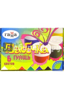 Краски гуашь 6 цветов (Бабочка) Краски гуашь 6 цветов (Бабочка)