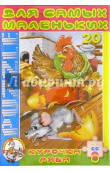Пазл-20 макси. Курочка Ряба (00191) Пазл-20 макси. Курочка Ряба (00191)