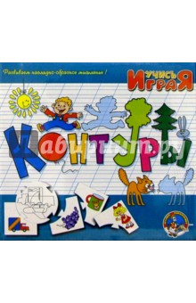 Контуры. Игра/12115/ Контуры. Игра/12115/