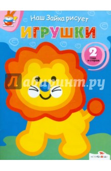 Игрушки обложка книги Игрушки обложка книги