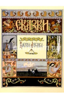 Царевна-Лягушка обложка книги Царевна-Лягушка обложка книги