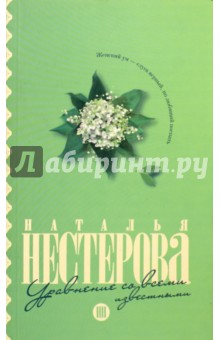 Уравнение со всеми известными - Наталья Нестерова