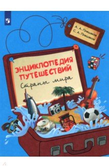 Проект путешествие по стране литературии 6 класса