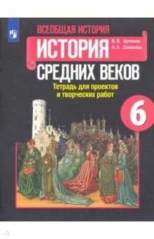 Презентация франция и англия пути объединения 6 класс история средних веков фгос