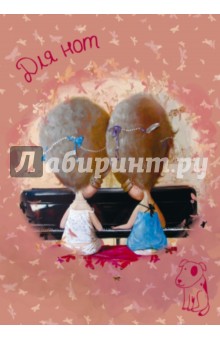 Нотная тетрадь "Гапчинская. Solfeggio" Нотная тетрадь "Гапчинская. Solfeggio"