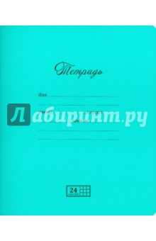 Тетрадь, 24 листа, клетка, "Великолепная", бирюза (24UO5M5NVT) Тетрадь, 24 листа, клетка, "Великолепная", бирюза (24UO5M5NVT)