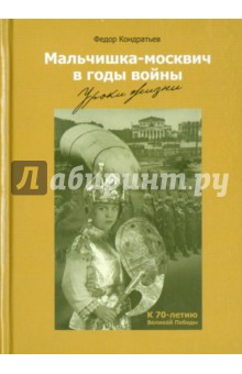 Москвичи на москвичах книга