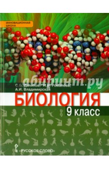 Проект по биологии 9 класс