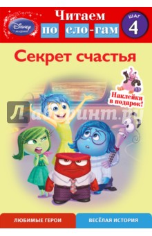 Melissa Lagonergo - Секрет счастья. Шаг 4 обложка книги Melissa Lagonergo - Секрет счастья. Шаг 4 обложка книги