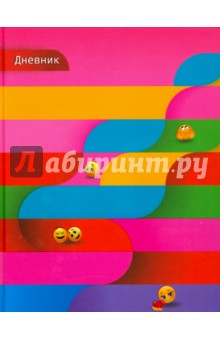 Дневник для младших классов "Смайлики" (твердая обложка) (С1559-41) Дневник для младших классов "Смайлики" (твердая обложка) (С1559-41)