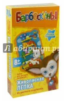 Живописная лепка "Барбоскины. Малыш" (477067) Живописная лепка "Барбоскины. Малыш" (477067)