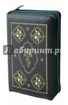 Библия (зеленая, на молнии) (040DC) обложка книги Библия (зеленая, на молнии) (040DC) обложка книги