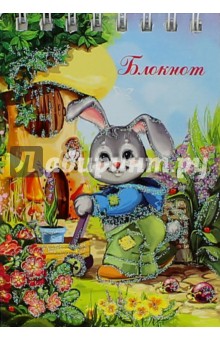 Блокнот "Зайка" (40 листов, А7, гребень) (29162-5) Блокнот "Зайка" (40 листов, А7, гребень) (29162-5)