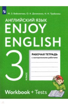 Презентация по английскому языку 3 класс биболетова урок 3